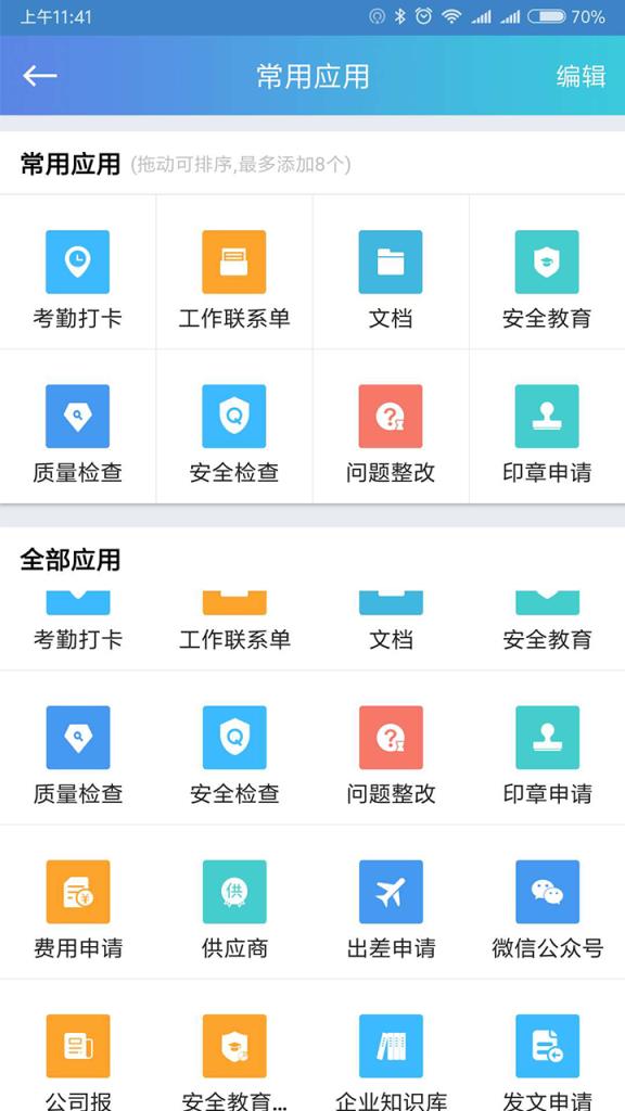 斗栱云app