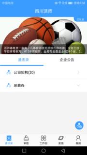 派师圈app