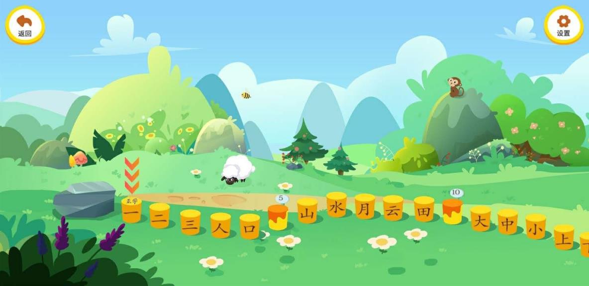 刘小爱识字手机