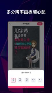 文字说话视频制作手机