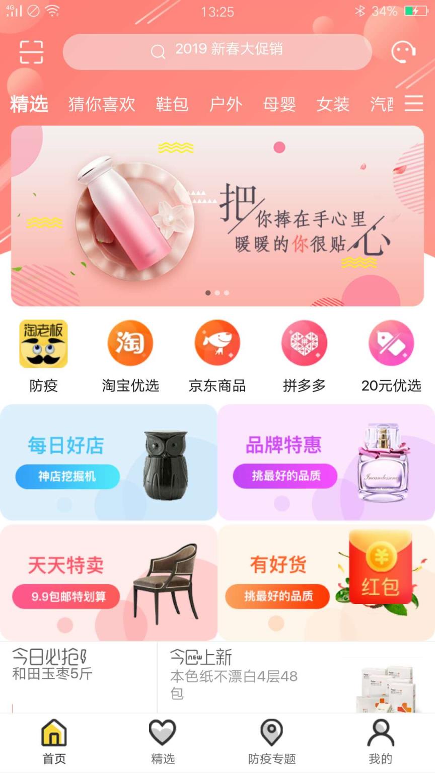 淘老板app