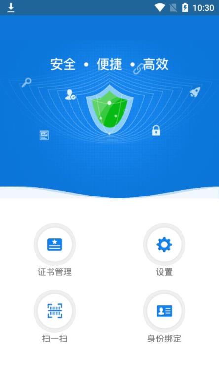 市民证书app