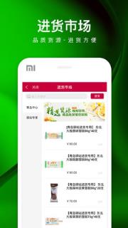 乐家社区店手机