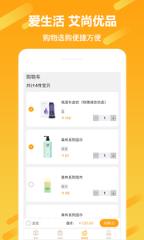 艾尚优品app
