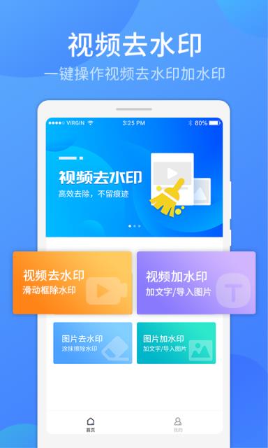 视频去水印Pro