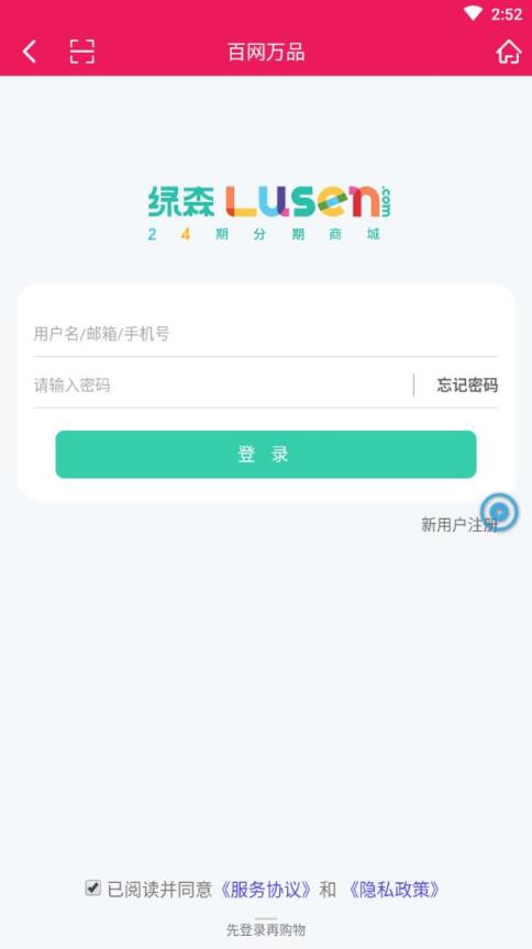 百网万品app
