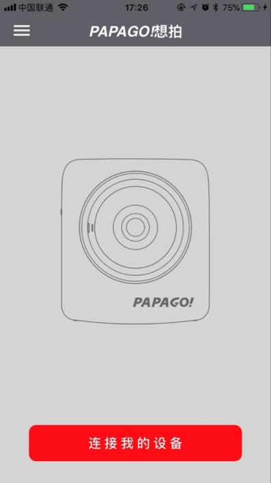 PAPAGO想拍app
