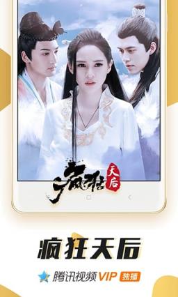 qq好莱坞会员账号共享版