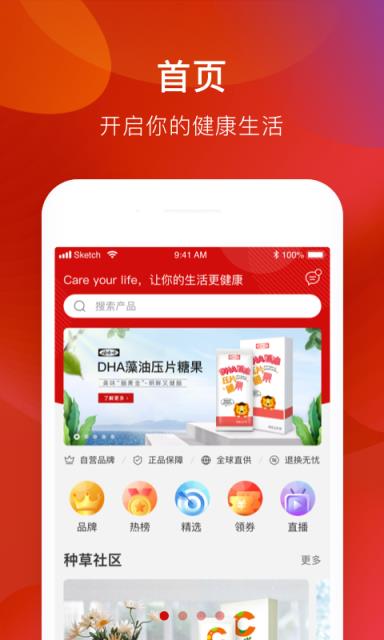 娃哈哈康有利app手机