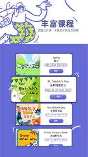 桥吧英语家长端手机