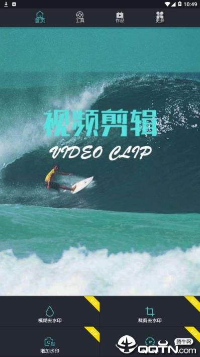 微视频剪辑编辑器app