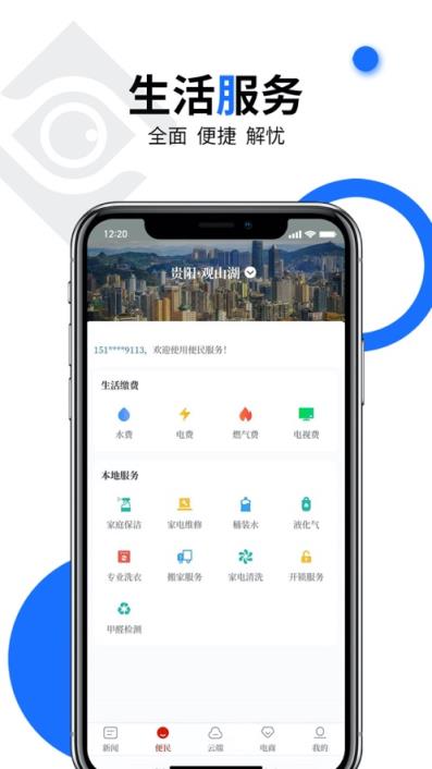贵州众望app投票平台