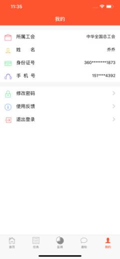 工会帮扶app