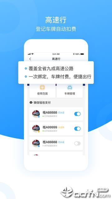 桂民生活app