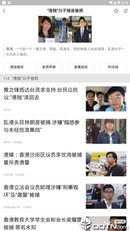 网易新闻国际版手机