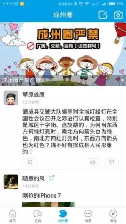 成州网官方版
