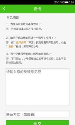 小杯子微信分身版安卓