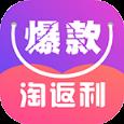 爆款淘返利app