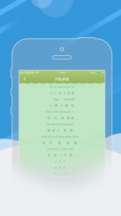 群阅书声学生版app