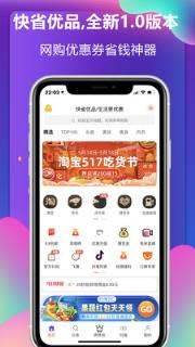 飞省时代