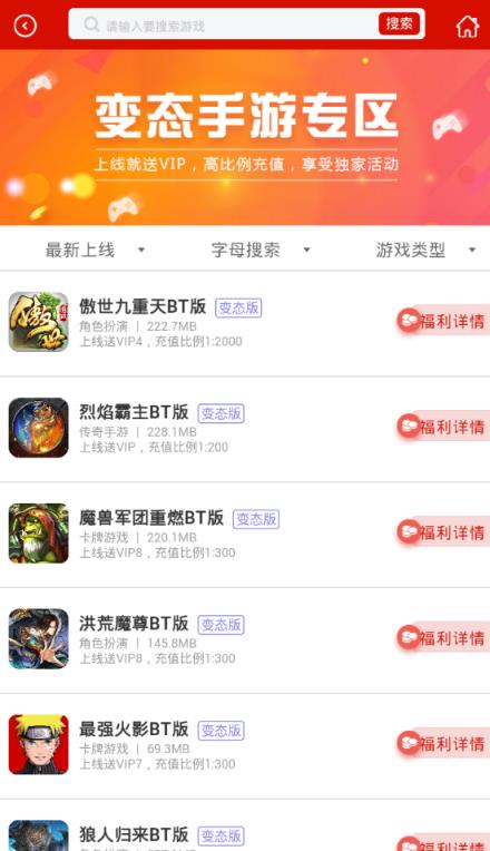 破解版手游大全