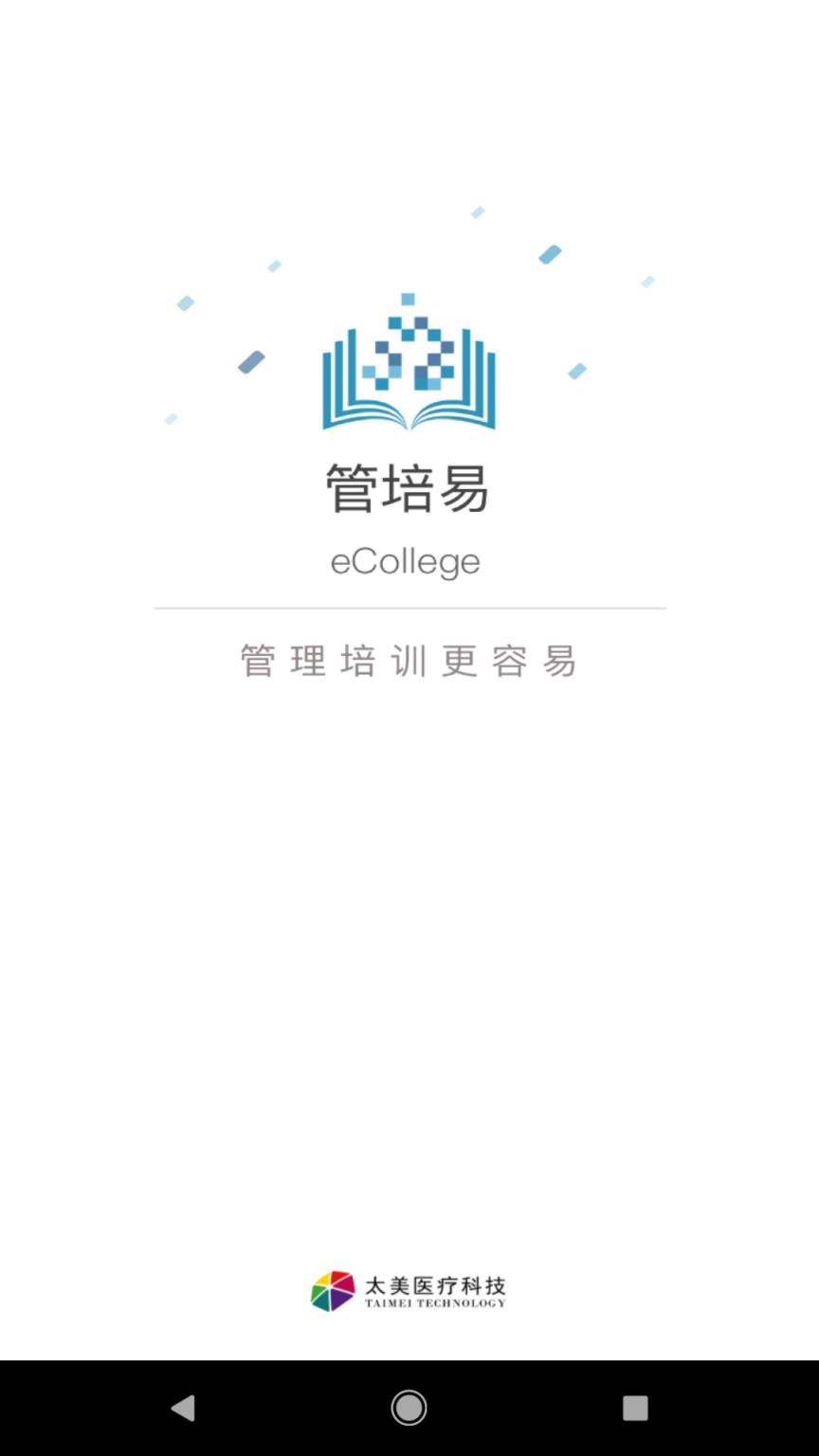 管培易
