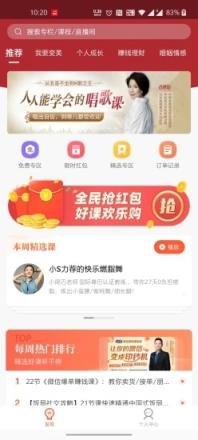 十方教育app支持荔枝微课账号登录