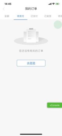 新影通app