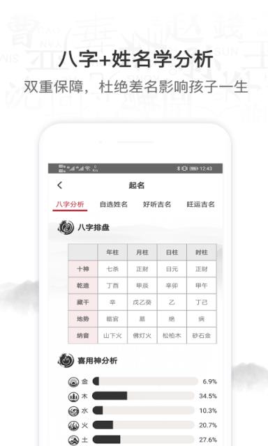起名取名字