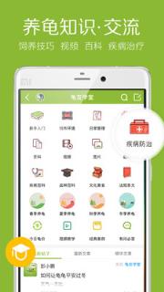 龟友天下