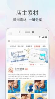 易恒云店App
