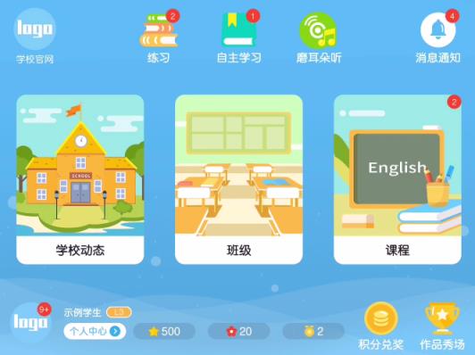 小新星英语app手机