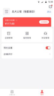 集康康商户端app
