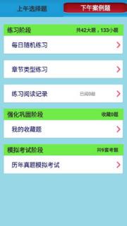 软考数据库工程师手机