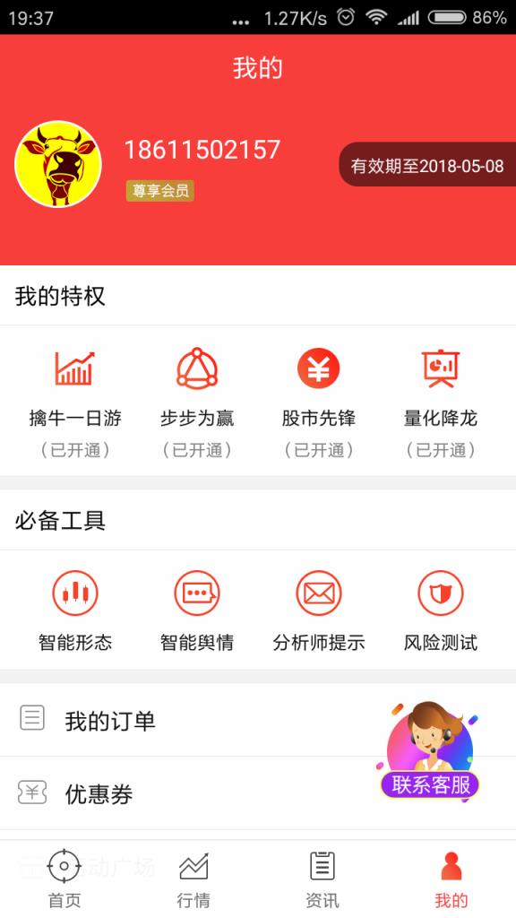 股票一日游