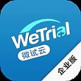微试云企业版app手机