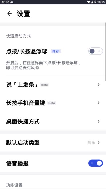 发条音乐助手
