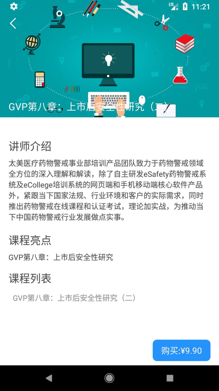 管培易
