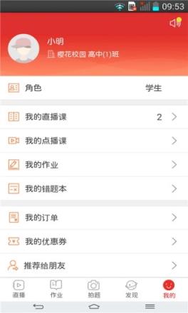 课后网桂林名师云课堂