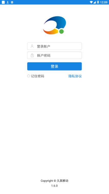 久其管家app