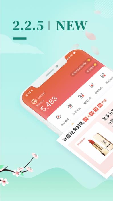 平安+PLUS app