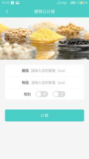 安博尔健康手机