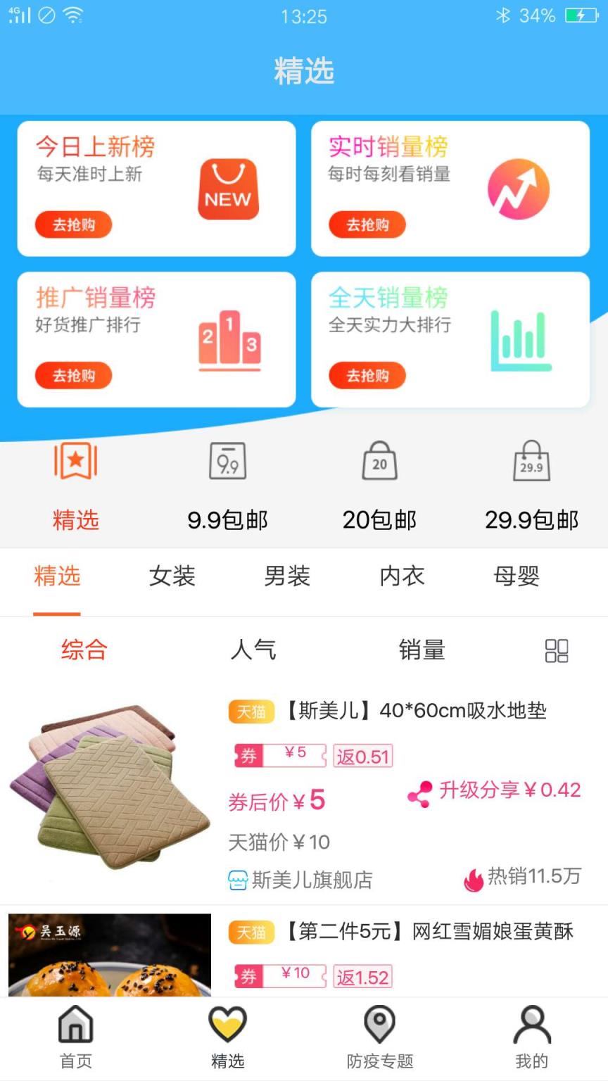 淘老板app