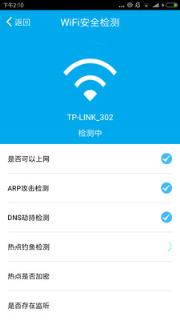 WiFi钥匙万能连app
