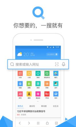 QQ浏览器APK