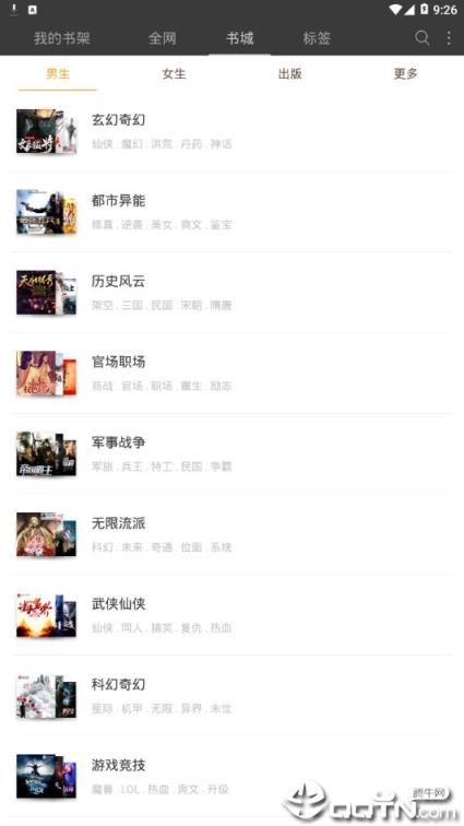 悦读小说新版本