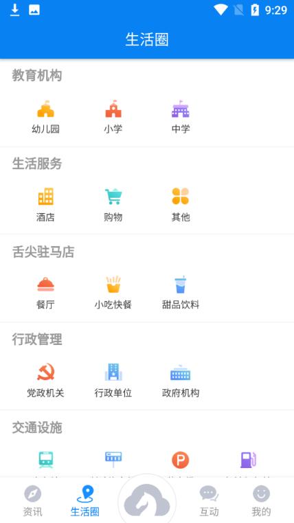 咱的驻马店天中健康码平台