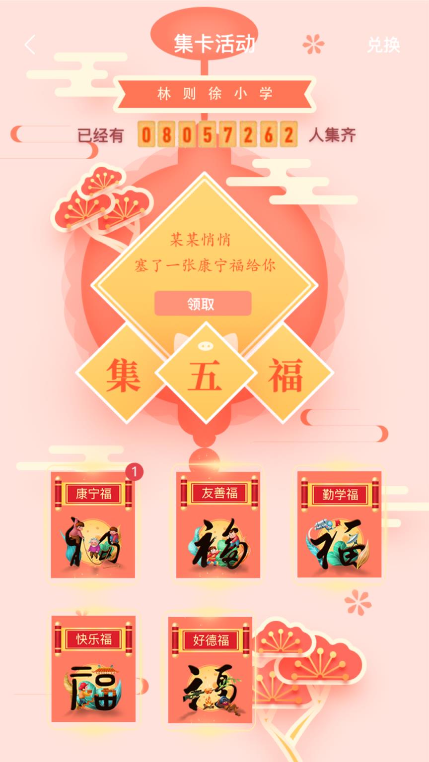 智慧则小app手机