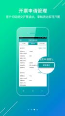 微票通app