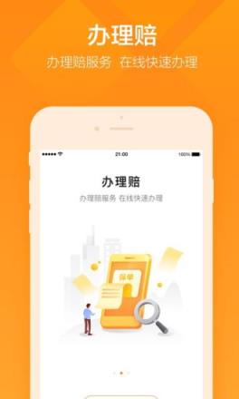 平安企业宝app